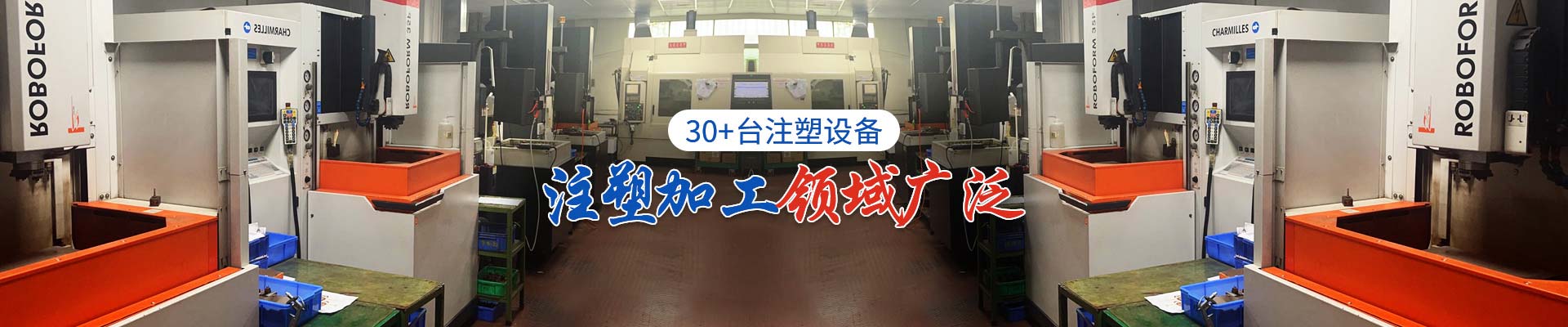 富豪盛-注塑加工領(lǐng)域廣泛