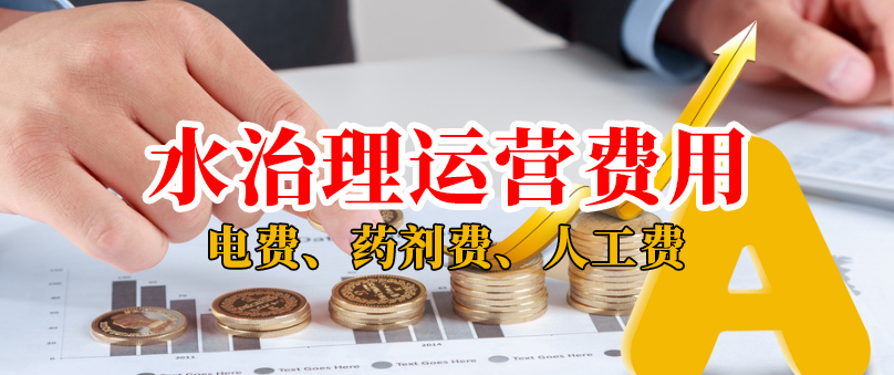 屠宰廢水運營多少錢一噸水？屠宰污水站運行費用包含哪些？
