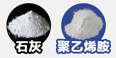 利用石灰和聚乙烯胺可以處理屠宰場的廢水嗎？