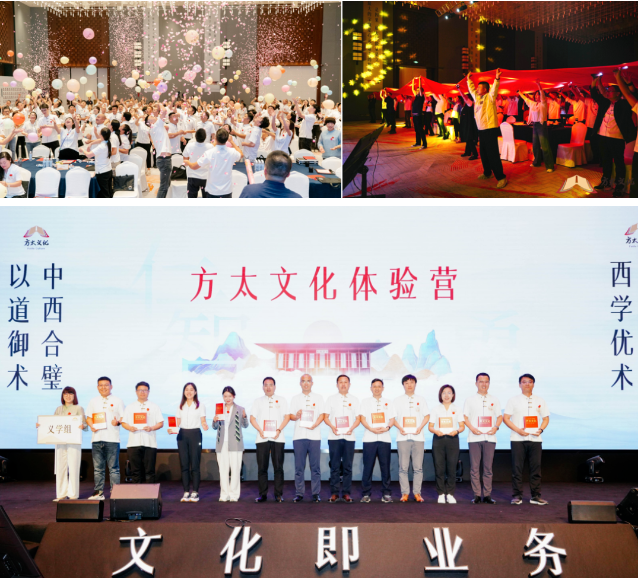 走進方太，行學悟道